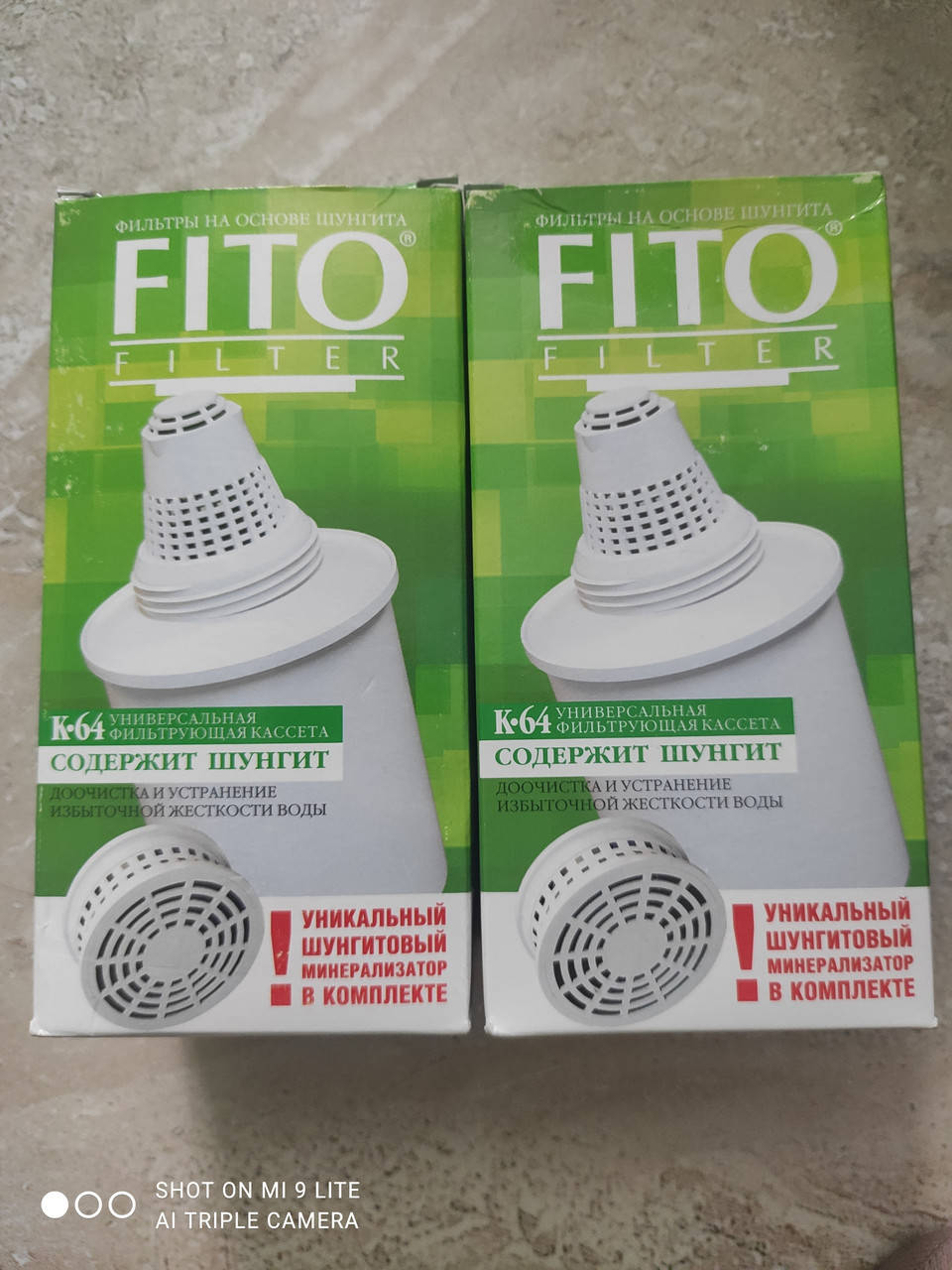 

Фіто фільтр К-64 з шунгітом.Барьер