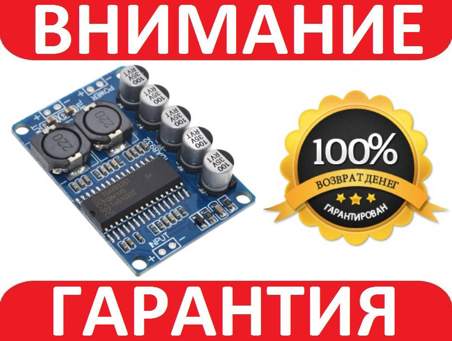 

Аудио усилитель 35Вт D-класса моно TDA8932