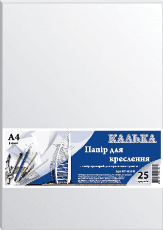 

Калька д. туші А4 25листів (42г. м2) у п. п пакеті KT4125E