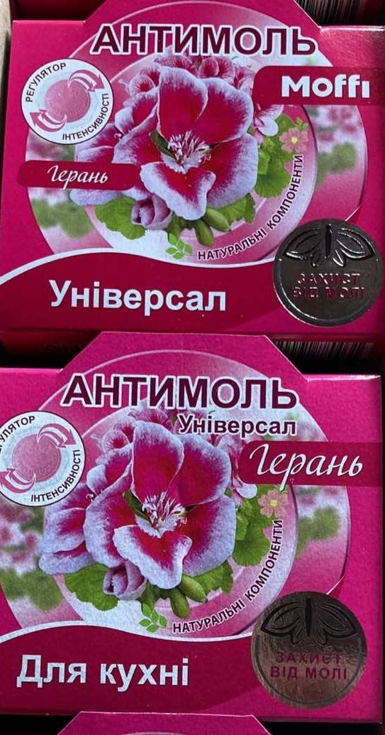 

Средство от моли Антимоль с запахом лаванды (стик)