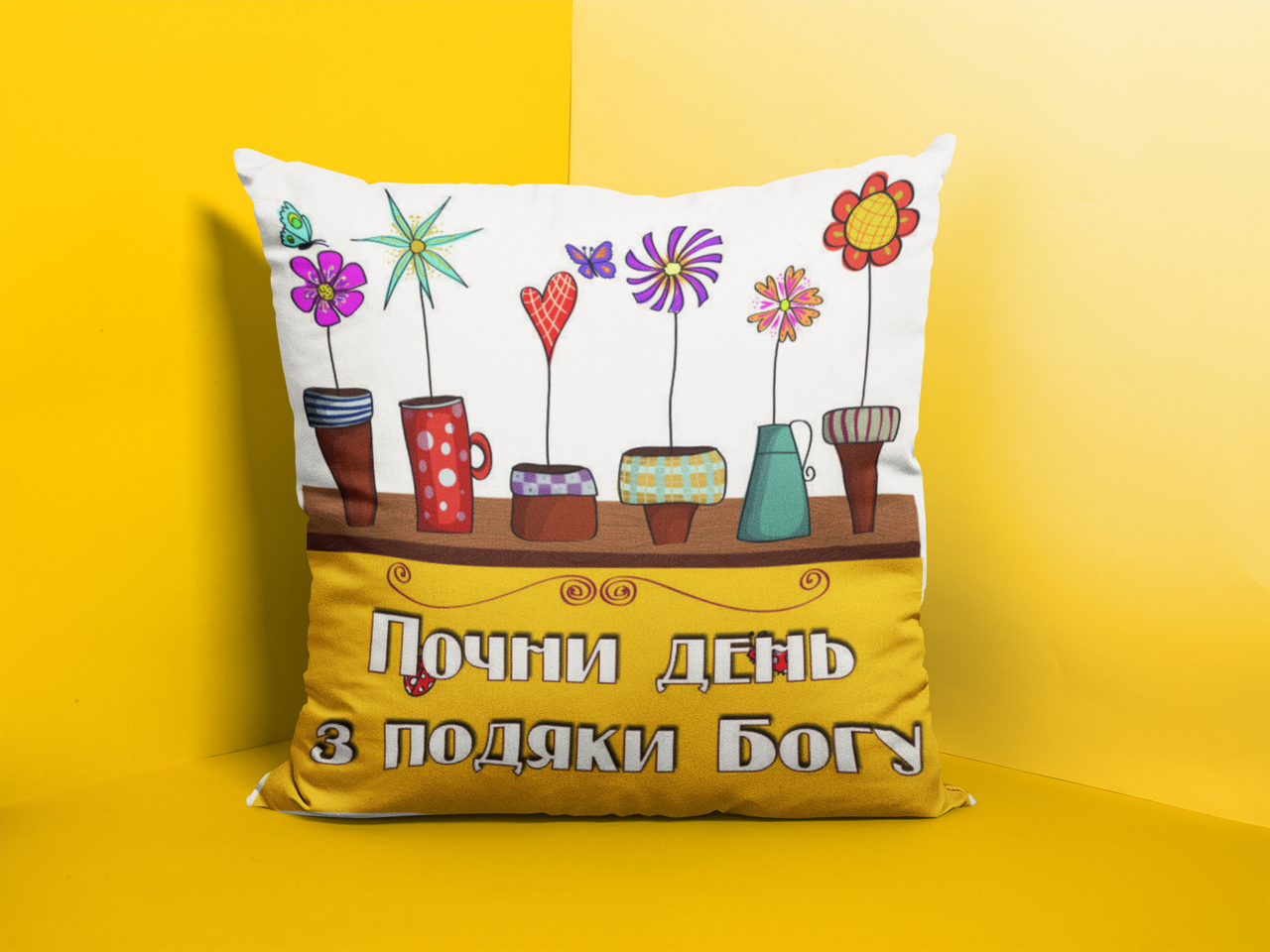 

Подушка "Почни день..."