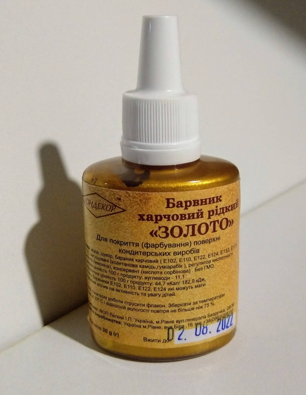 

Краситель гелевый универсальный Золото 30г