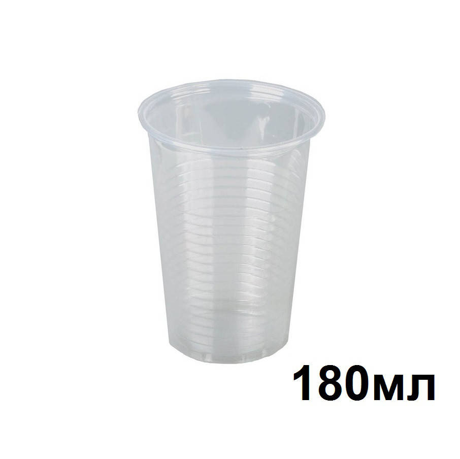 

Стакан пластиковый прозрачный 180 мл, (100 шт/рукав)