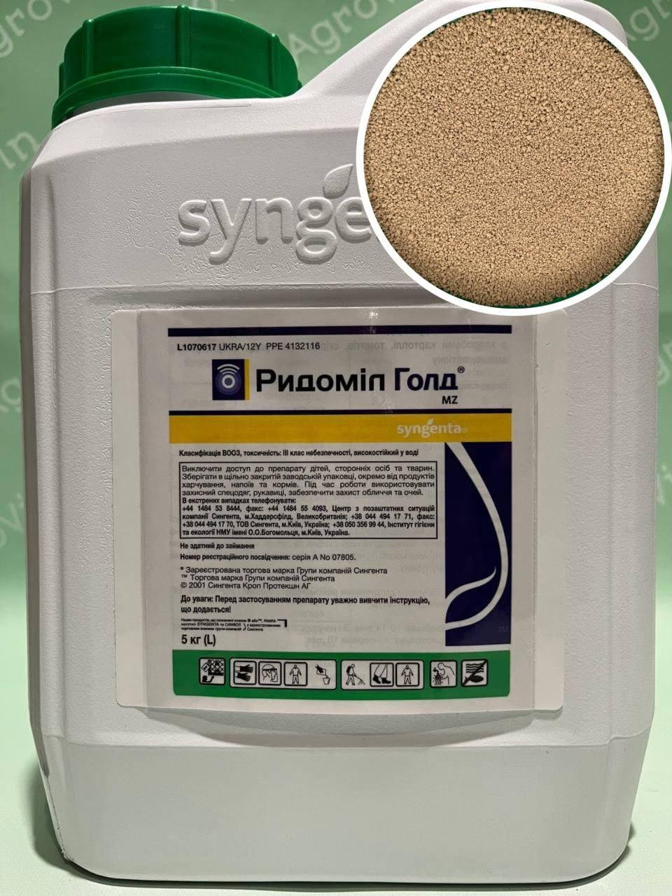 

Фунгицид Ридомил Голд 100г россыпь Syngenta