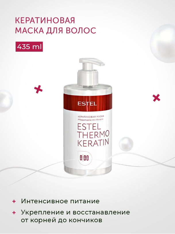 

Маска Estel Thermokeratin термокератин для ухода за волосами 0/00 кератиновая, 435 мл