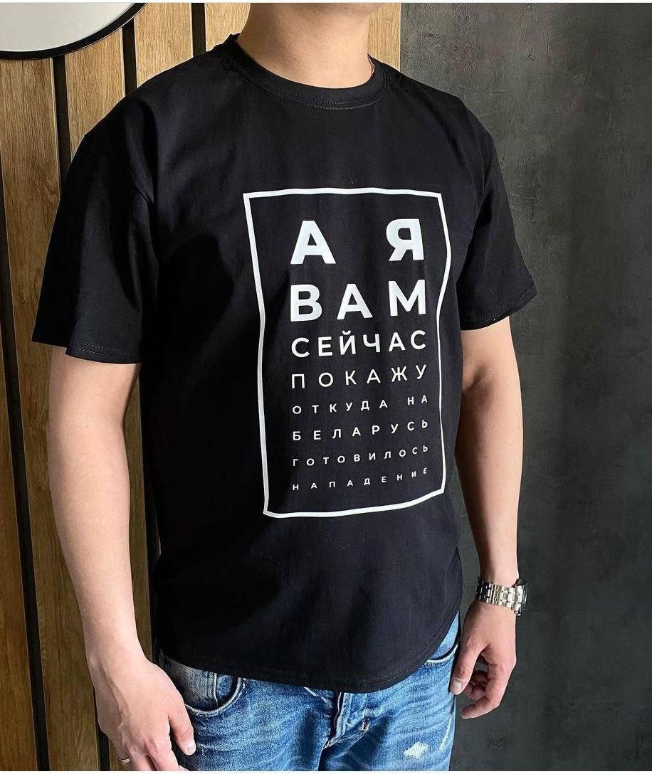 

Мужская футболка с принтом "Я Вам сейчас покажу" Черный, XL