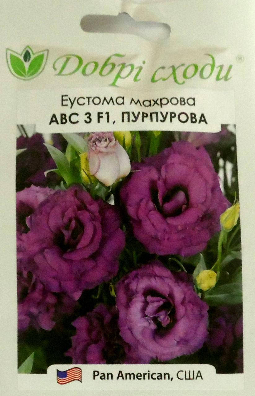 

Семена эустомы махровой ABC F1 пурпурная 5шт ТМ ДОБРІ СХОДИ