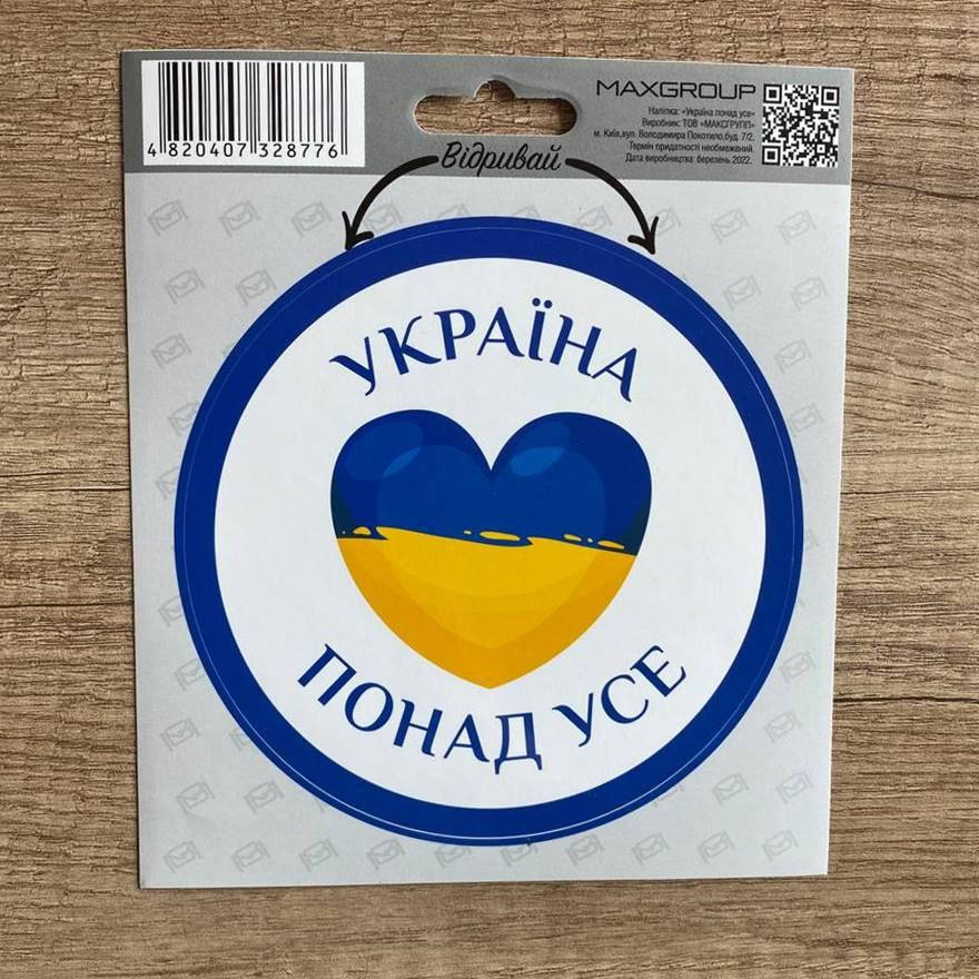

Наклейка "Україна понад усе"