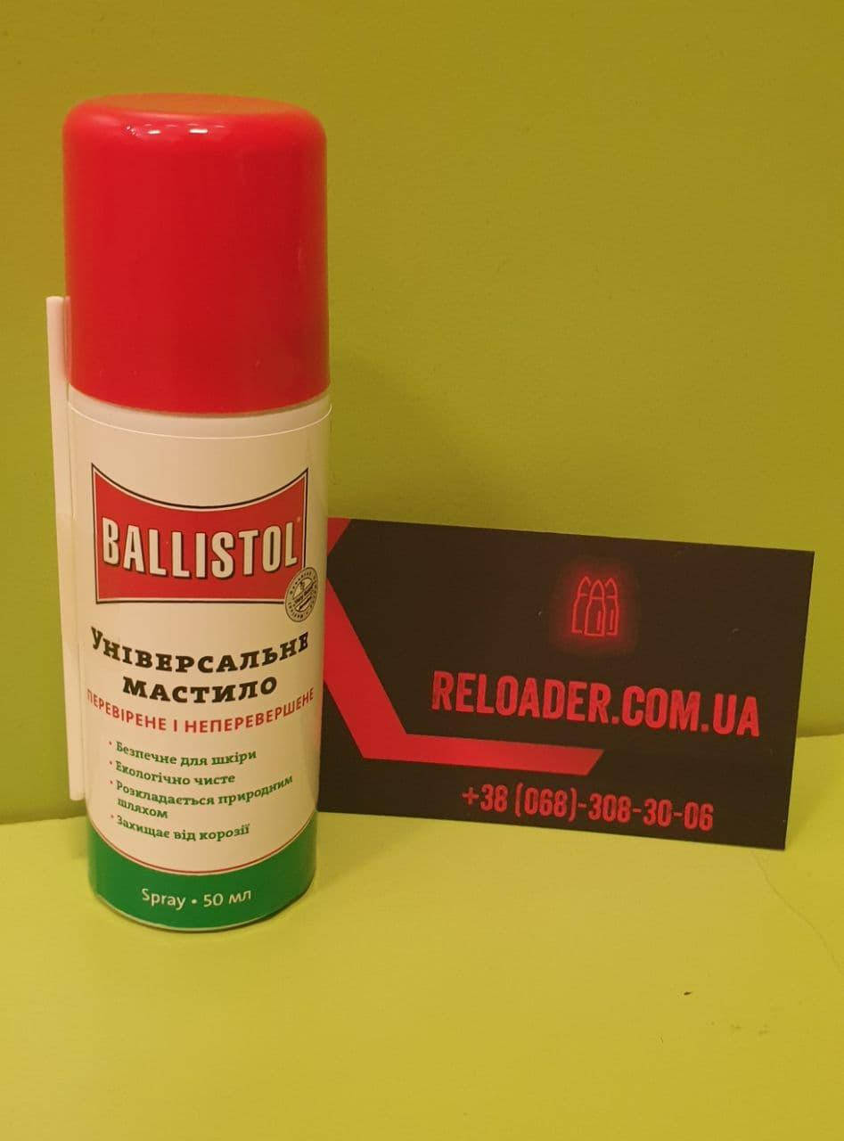 

Масло оружейное Ballistol 50 мл ( спрей )
