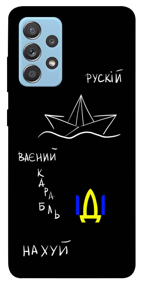 

Чехол для Samsung A52 Самсунг А52 A32 A22 A12 русский военный корабль иди на ... 5