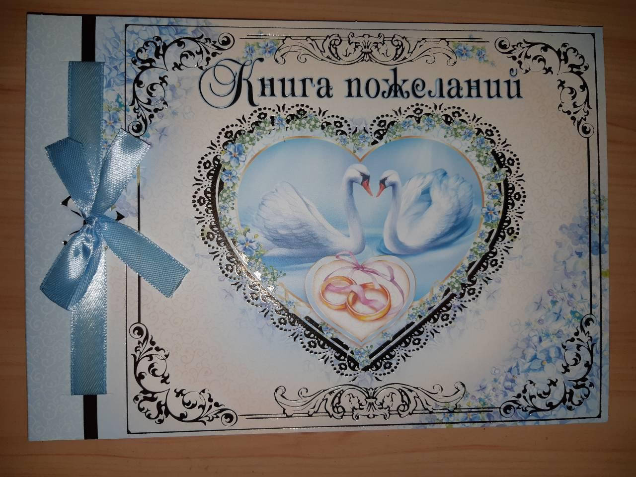 

Свадебная книга пожеланий гостевая "Лебеди", Голубой