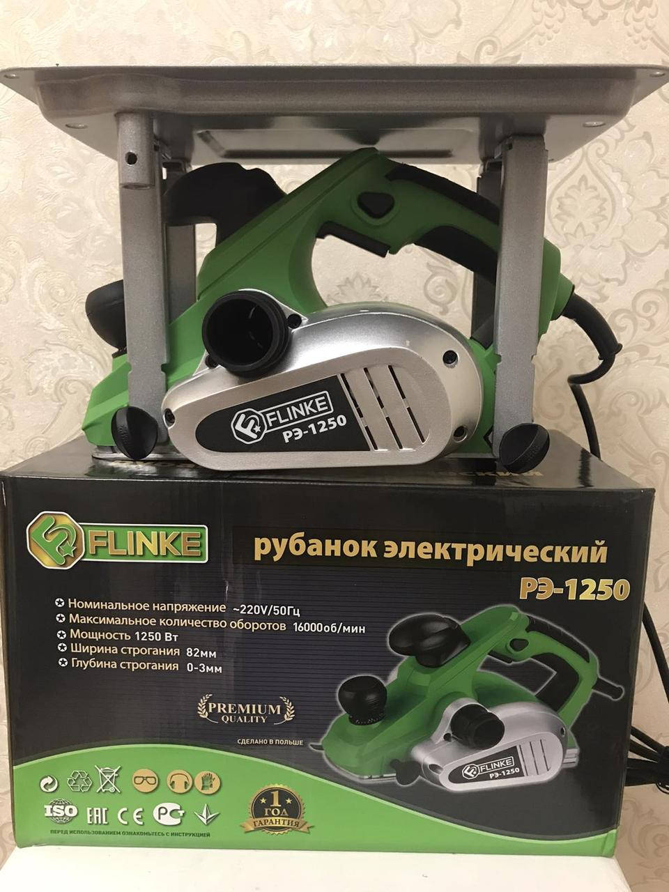 

Електрорубанок FLINKE PE-1250 Польша.