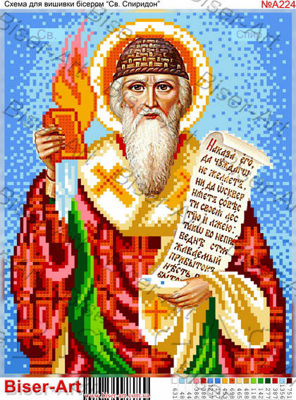 

Схема для вышивки бисером 20 x30 "Св. Спиридон"