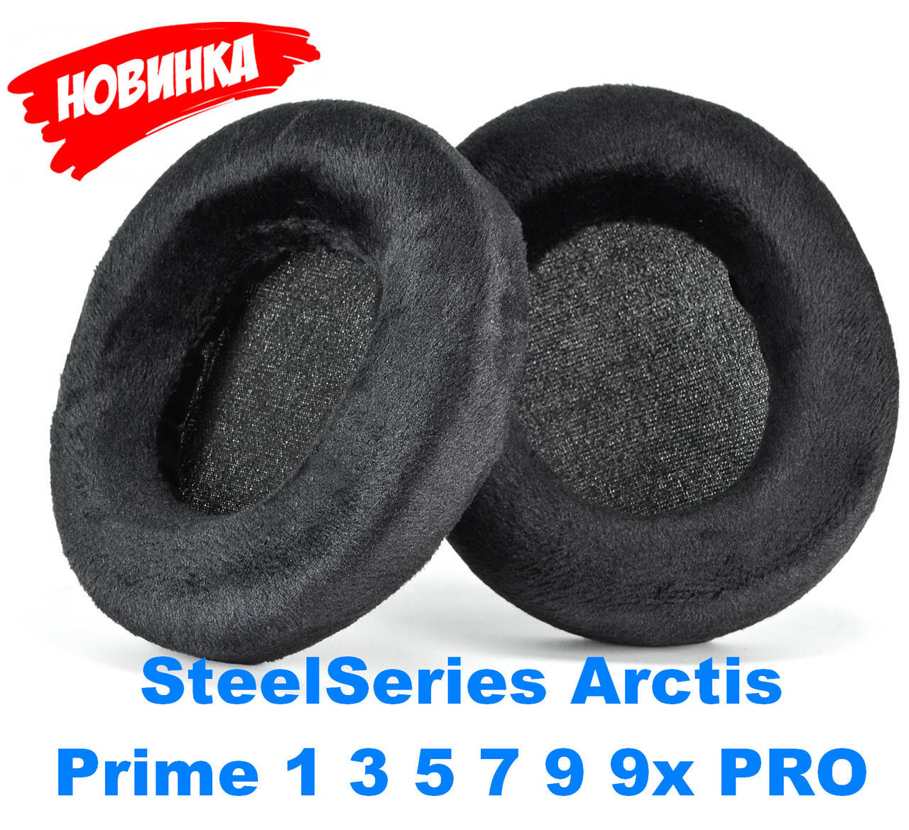 

Бархатные амбушюры SteelSeries Arctis Prime 1 3 5 7 9 9x PRO