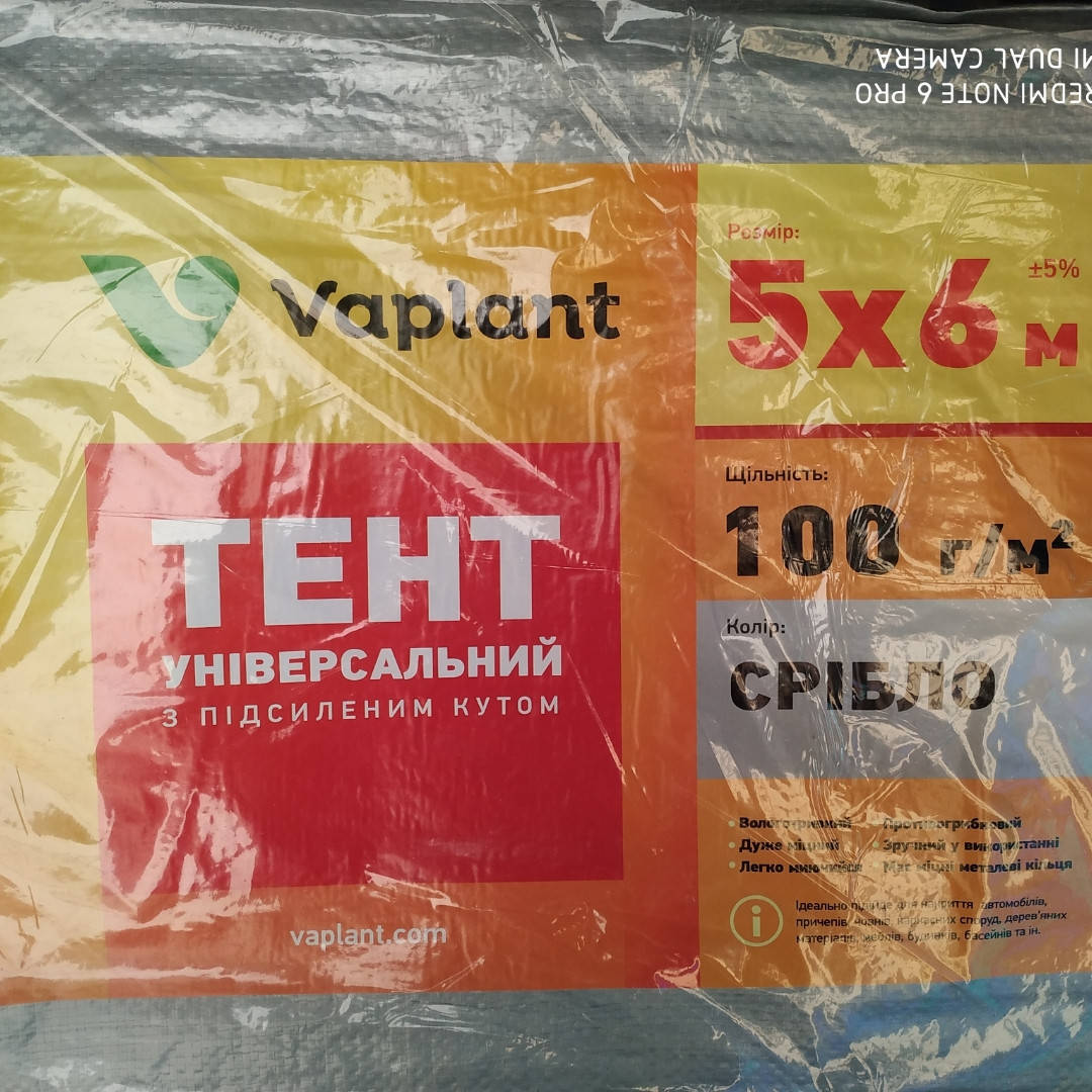 

Тент универсальный полипропиленовый ламинированный с кольцами 100 г/м2 5х6м, Серый