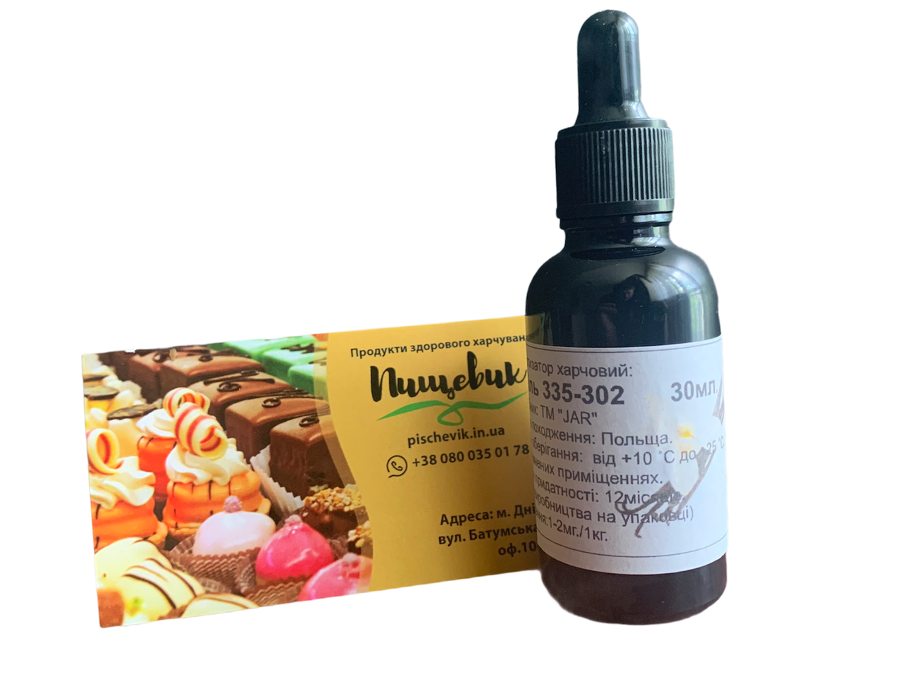 

Ароматизатор Ваниль ,Польша ТМ JAR .Объем: 30 мл