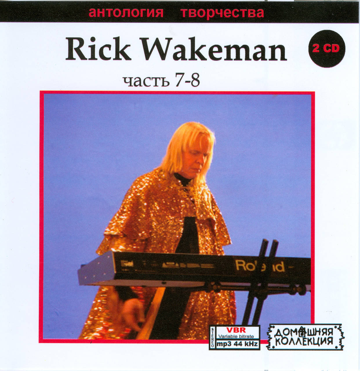 

RICK WAKEMAN MP3 12 CD (Часть 7 - 12)