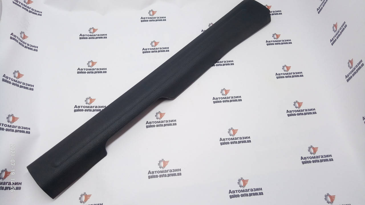 

Накладка порога передняя левая Lanos, Sens, Chance.