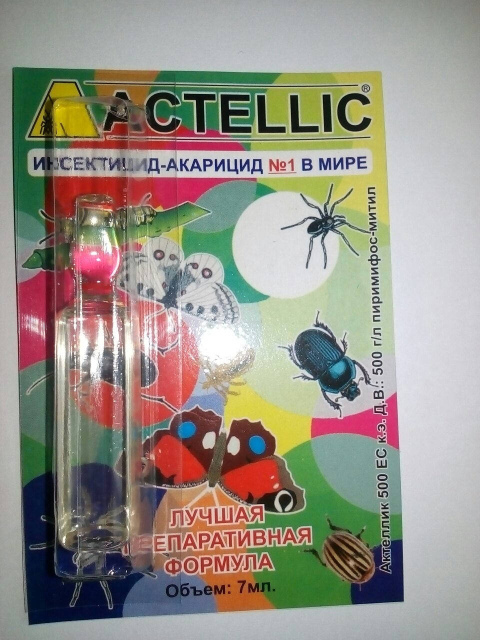 

Инсектицид Актеллик 7 мл.
