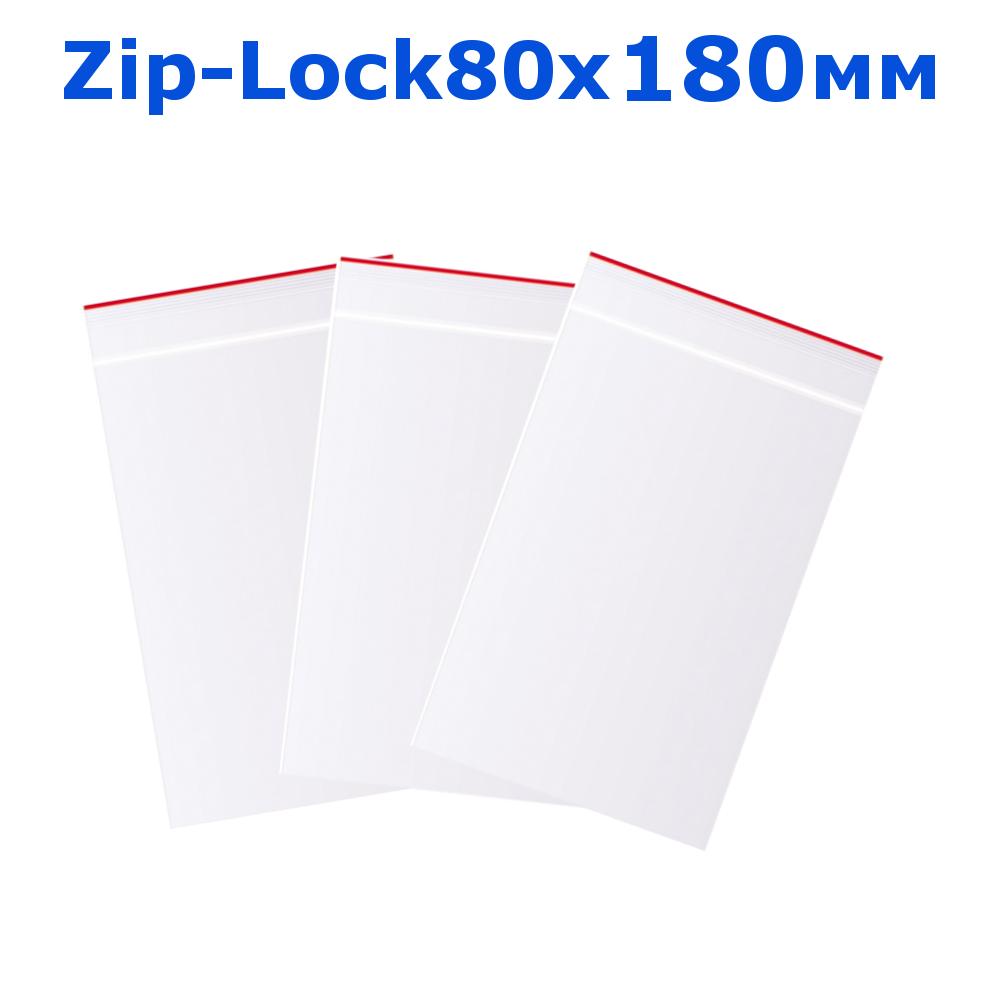 

Пакет с замком Zip-Lock 80х180 мм упаковка 10 шт, Прозрачный