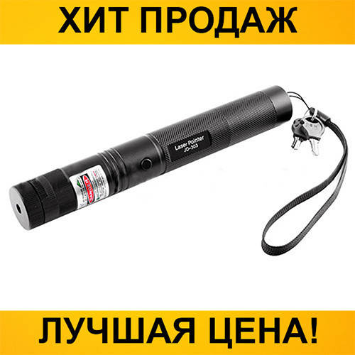 

Лазерная указка зеленая JD-303! Покупай, Зелёный