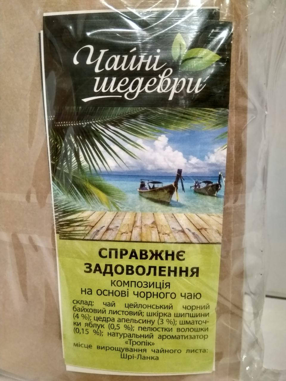 

Чай черный с добавками Чайные шедевры Настоящее наслаждение 500 г
