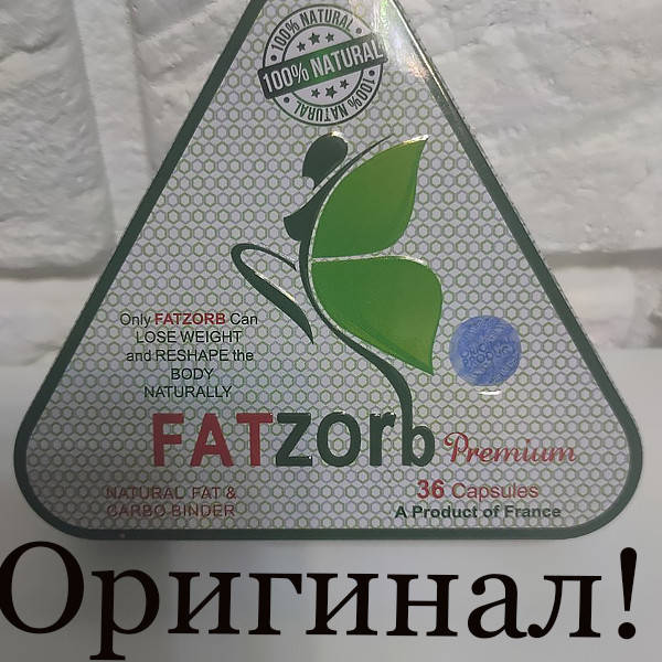 

Фатзорб Премиум новое Усиленное поколение капсул для похудения, Fatzorb premium