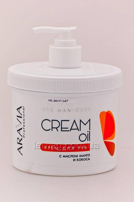 

ARAVIA Professional Cream Oil Крем для рук с маслом кокоса и манго, 550 мл