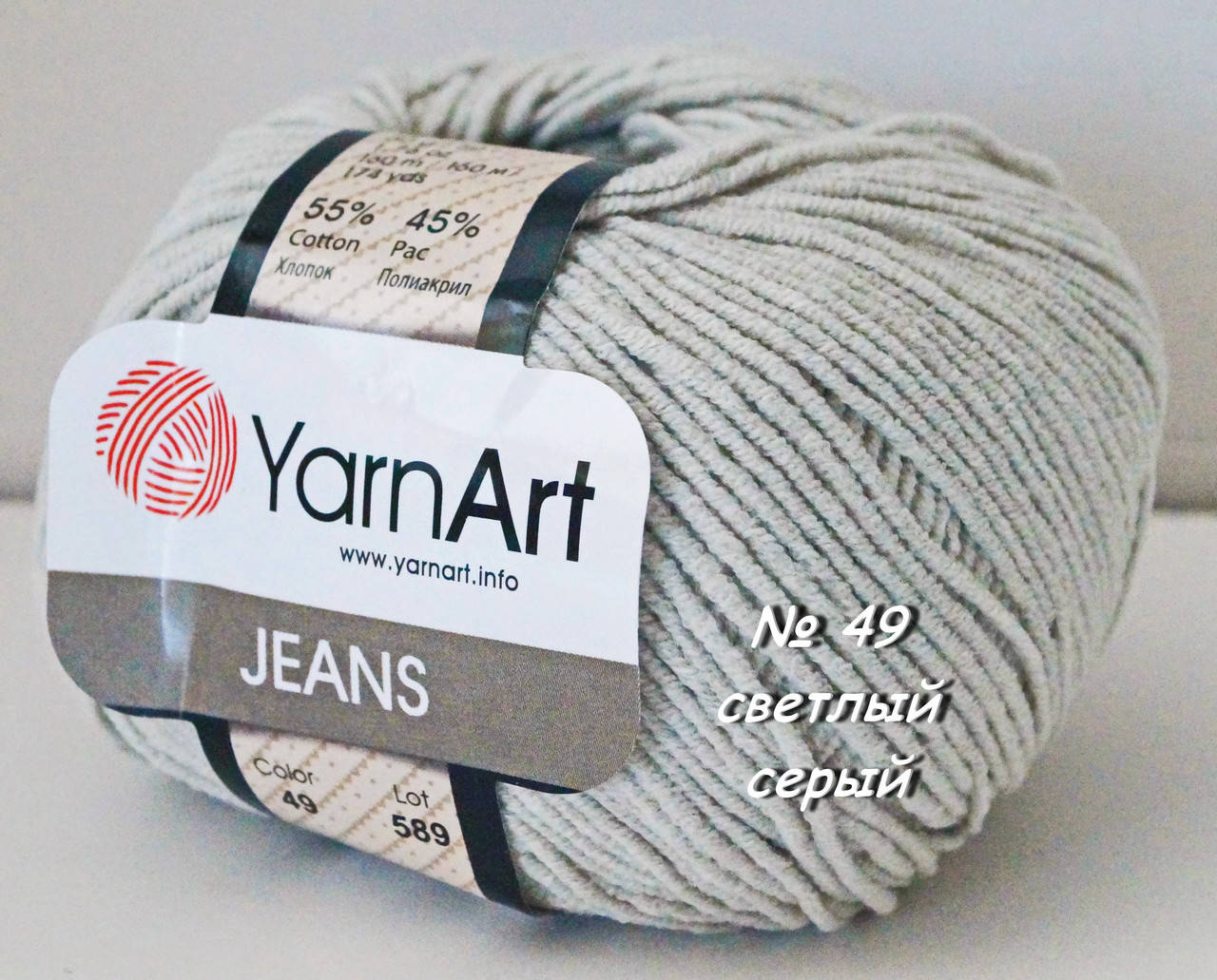 

Нитки пряжа для вязания хлопок акрил JEANS Джинс от YarnArt Ярнарт № 49 - светлый серый