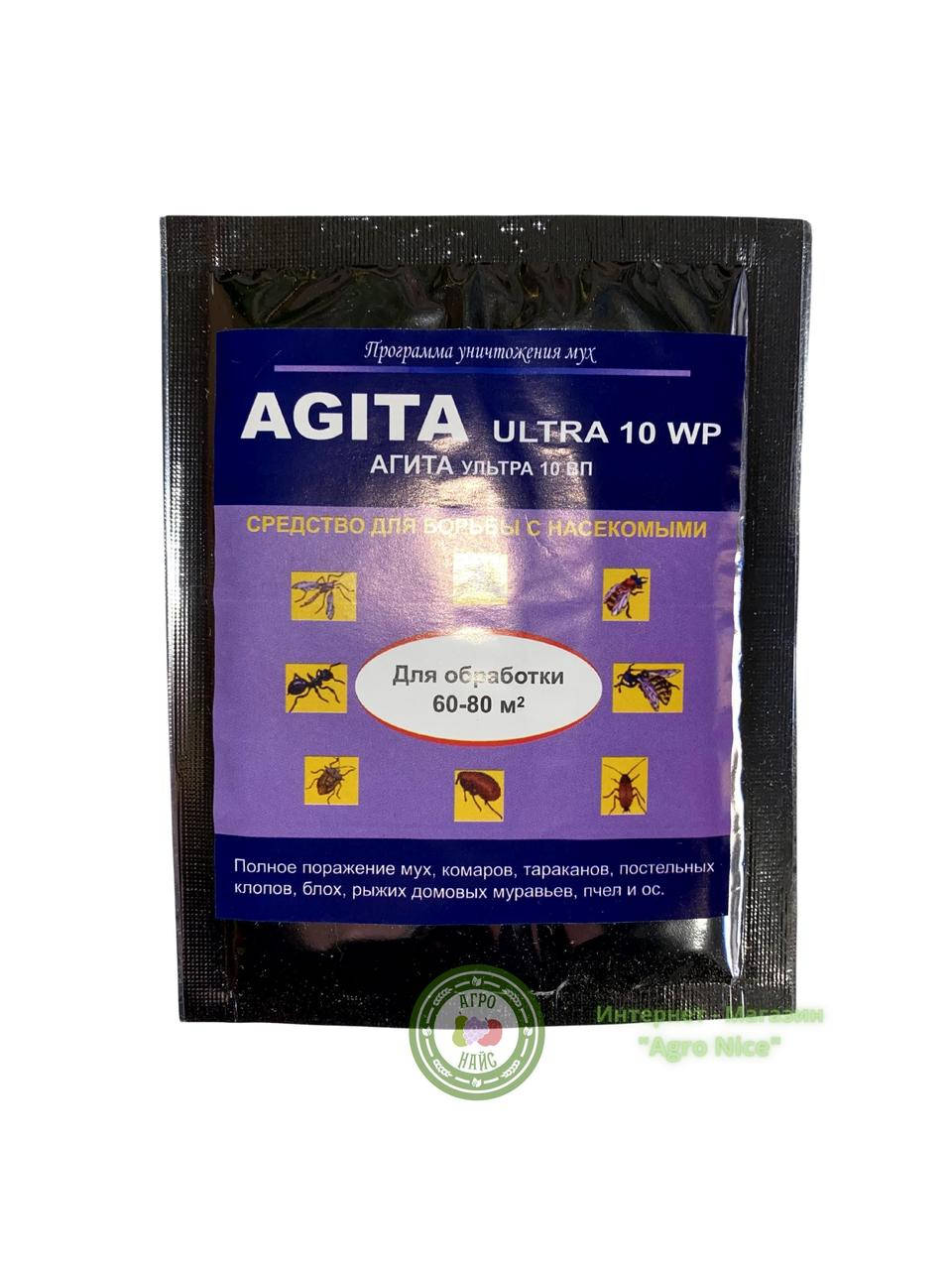 

AGITA ULTRA (АГИТА) 20Г ОРИГИНАЛ