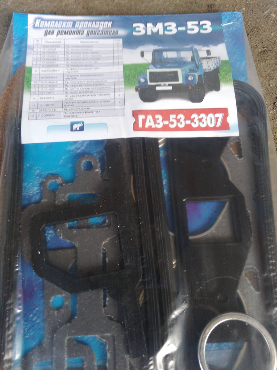

Набор прокладок двигателя ГАЗ 53 полный комплект