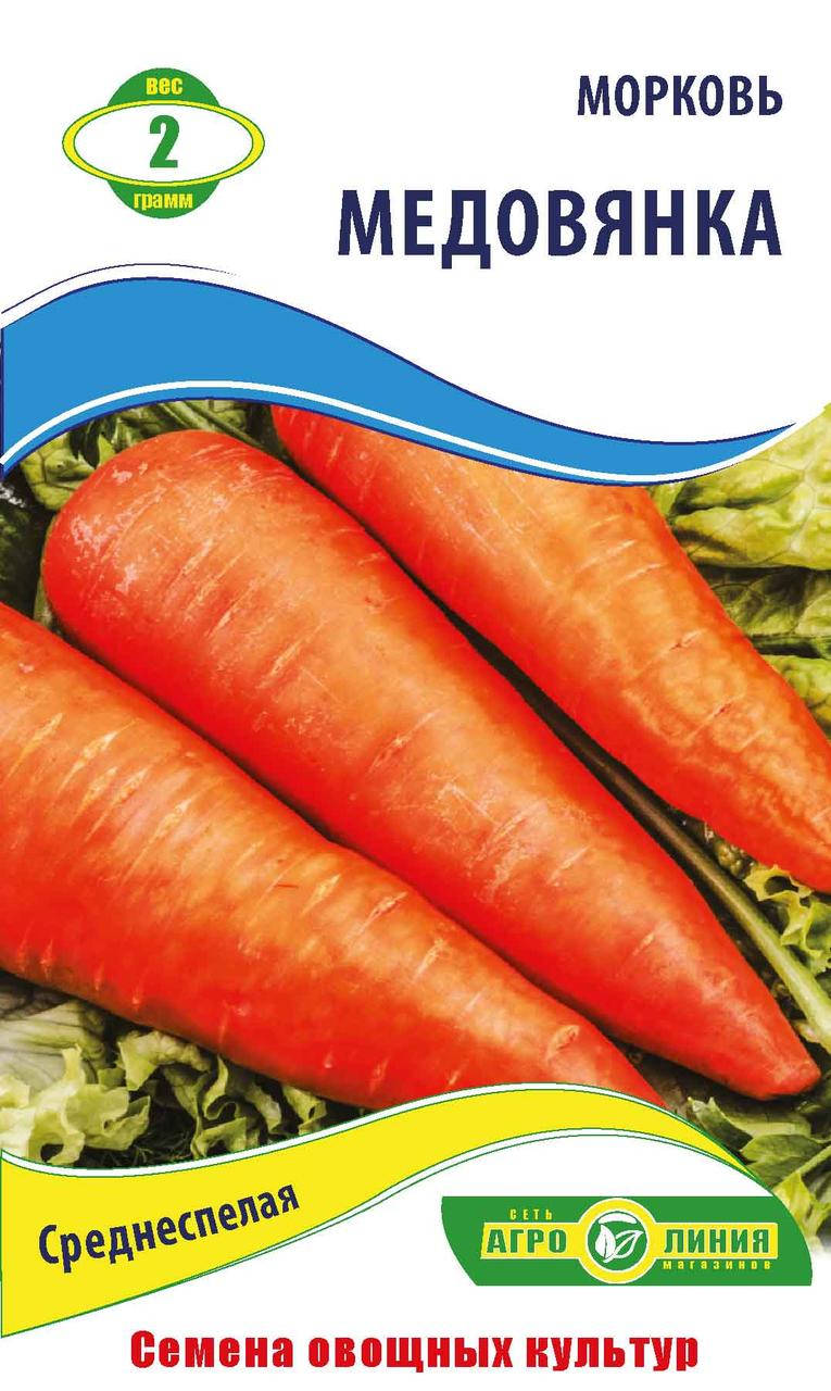 

Семена Моркови Медовянка 2 г, Агролиния