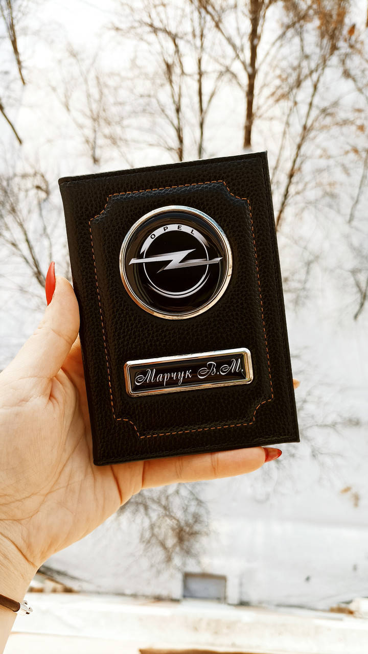 

Обложка для автодокументов на подарок
