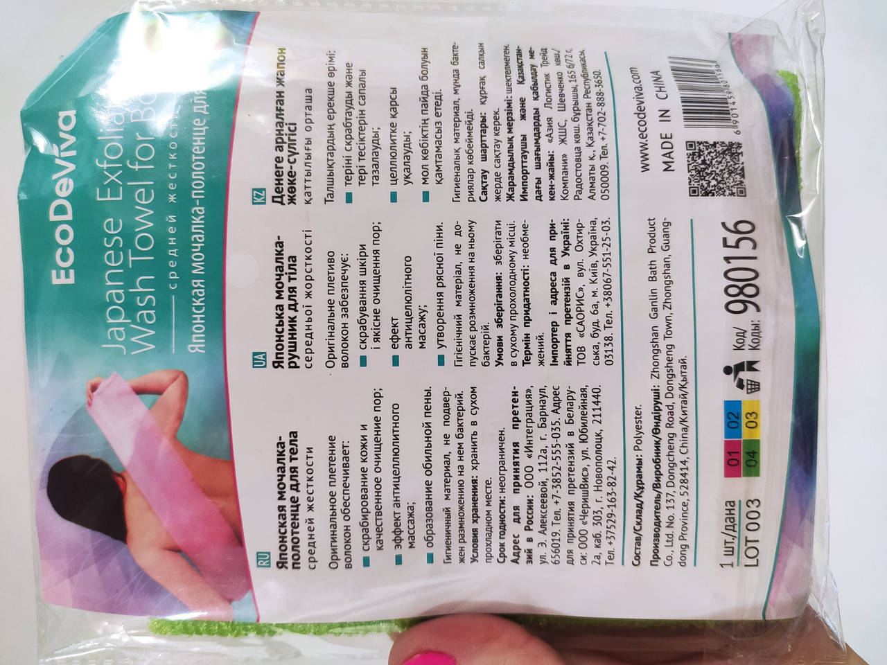 

Японская мочалка-полотенце для тела, 1шт, 30 х 100 см.