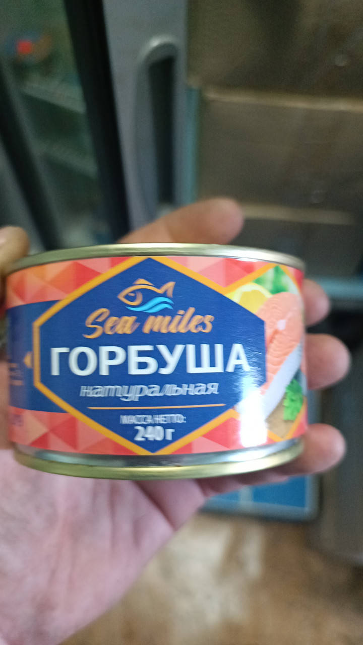 

Консерва горбуша 240г