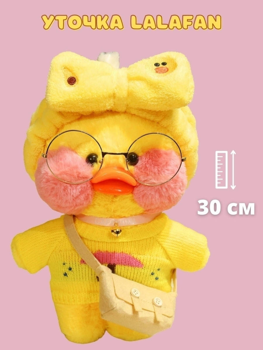 

Мягкая Игрушка Уточка в очках Lalafanfan Duck лалафанфан 30 см Желтая 102030002, Желтый