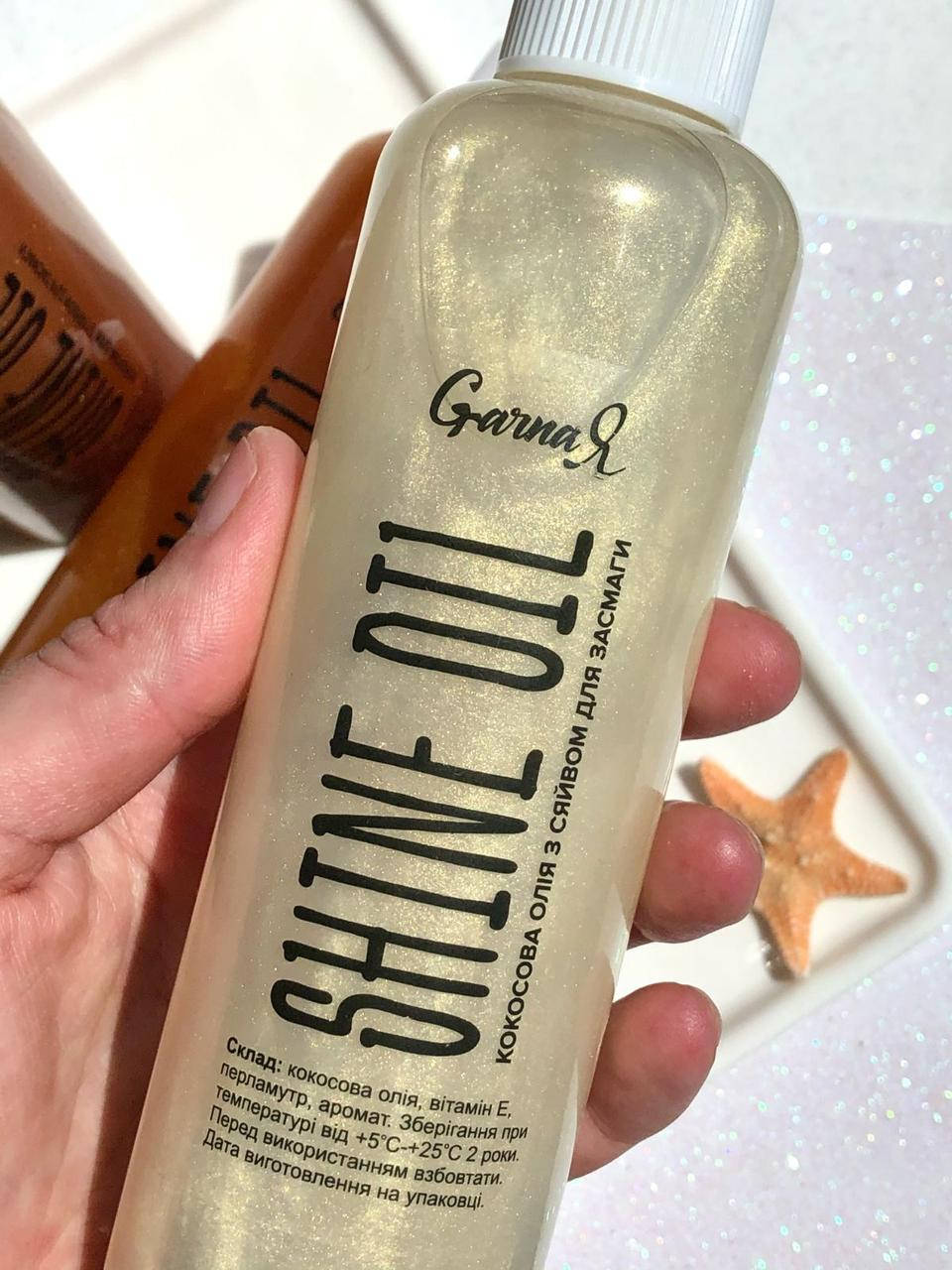

Масло-спрей с шиммером для загара Shine Oil GarnaЯ 200 мл Серебро с позолотой