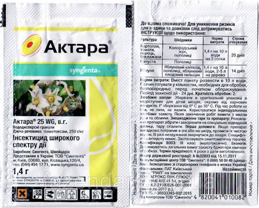 

Інсектицид Актара 1,4 г