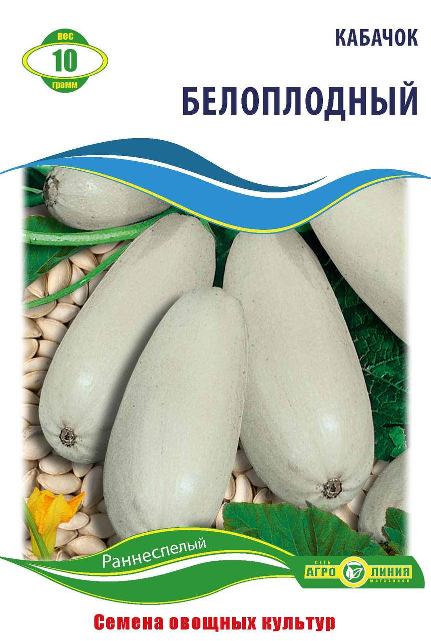 

Семена кабачка Белоплодный, Агролиния 10 г