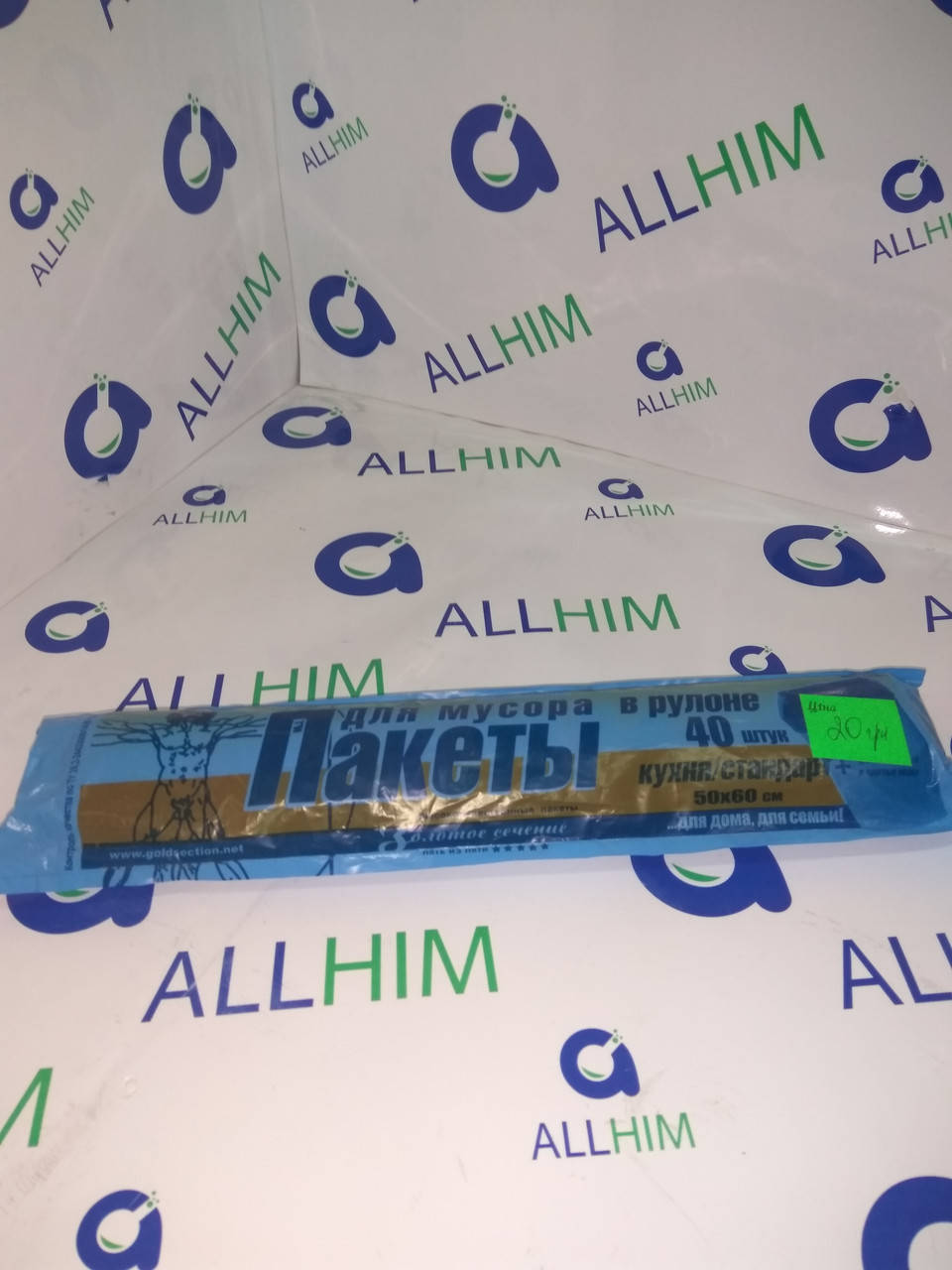 

Пакеты для мусора 30л (40шт)