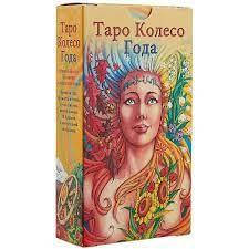 

Таро Колесо года (78 карт + инструкция)