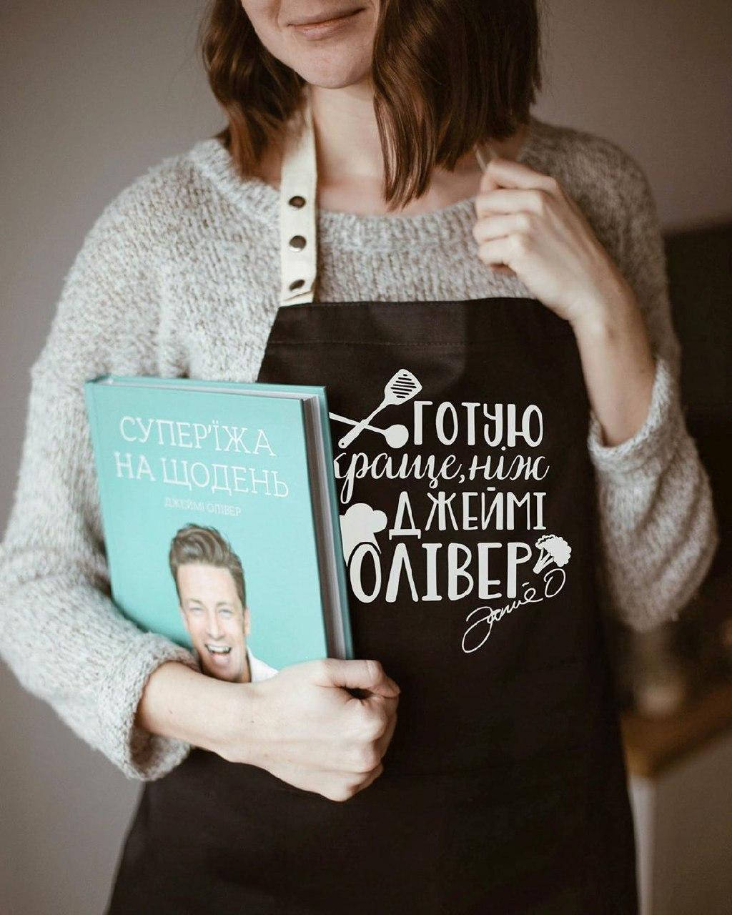 

Фартук "Готую краще,ніж Джемі Олівер", Черный