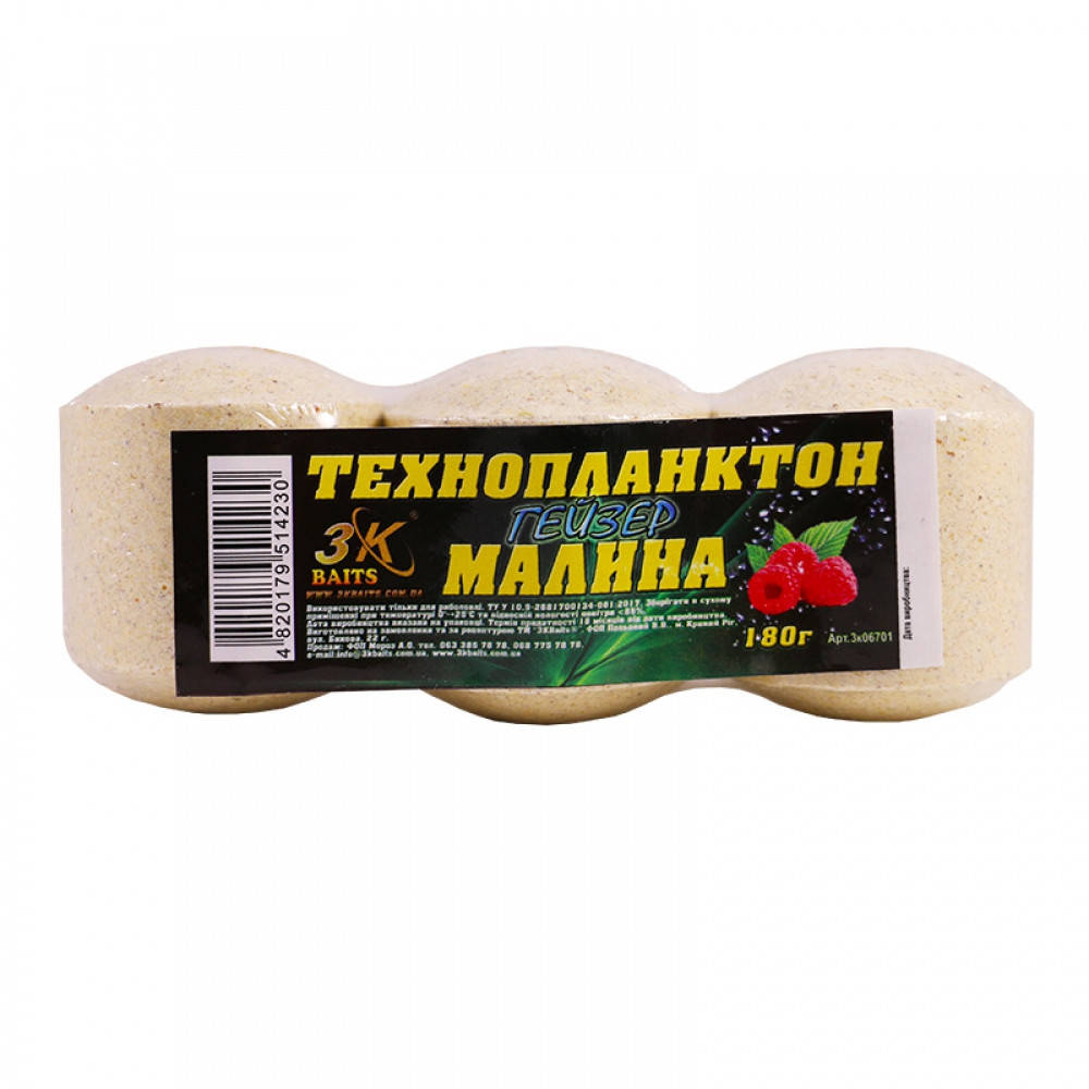 

Технопланктон ГЕЙЗЕР (малина) 180г