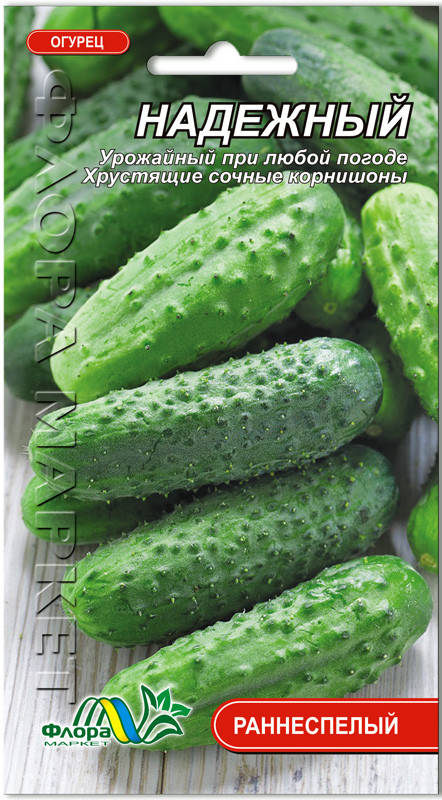 

Огурец Надежный