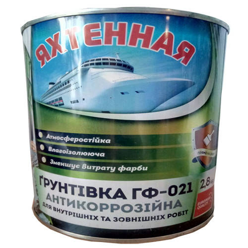 

Грунтовка Яхтенная Антикорозийная 2.8 кг ГФ-021 Матовая Серая, Серый