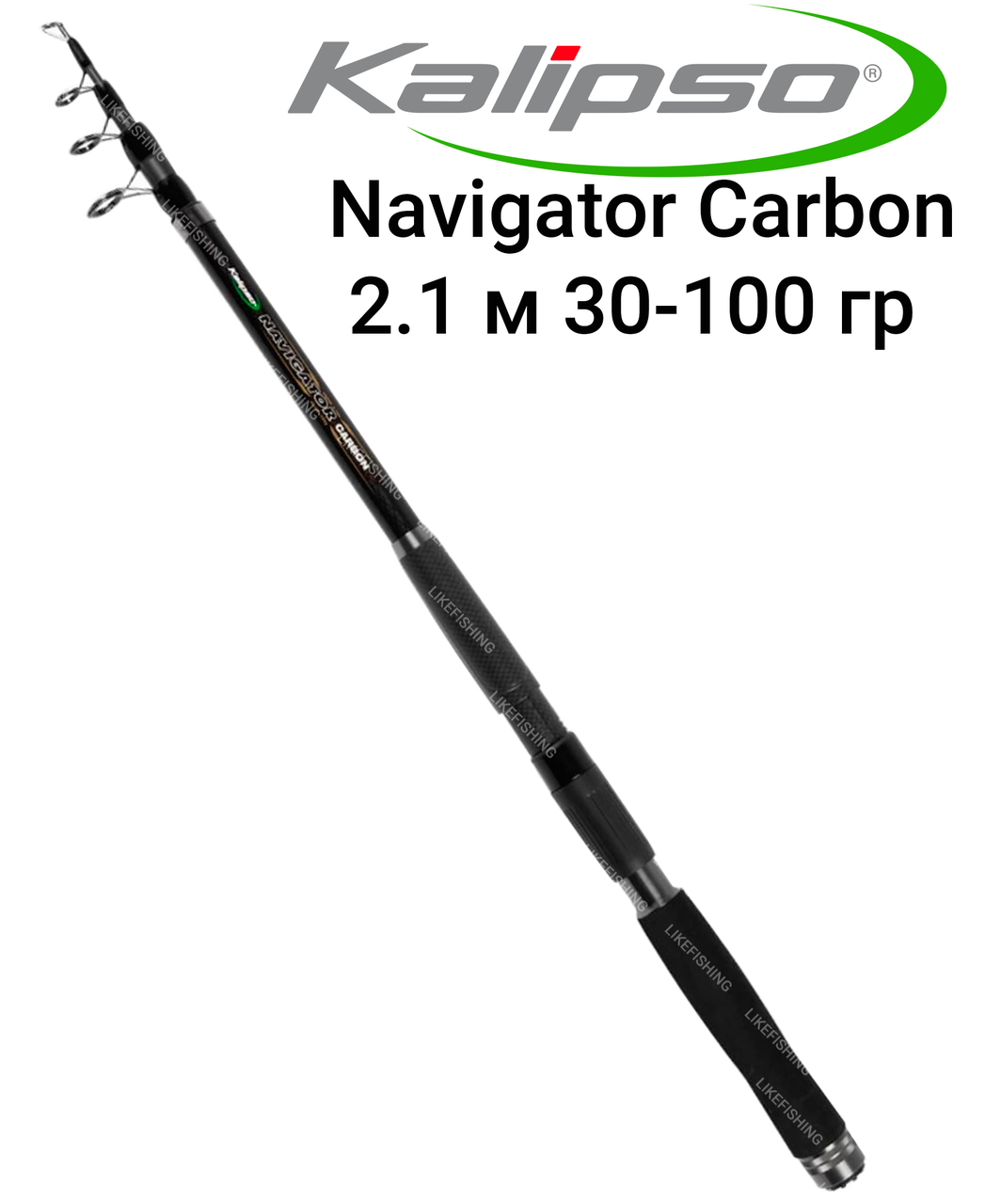 

Спиннинг 2.1 м 30-100 гр Kalipso Navigator Carbon