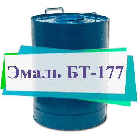 

Эмаль БТ-177 серебрянка