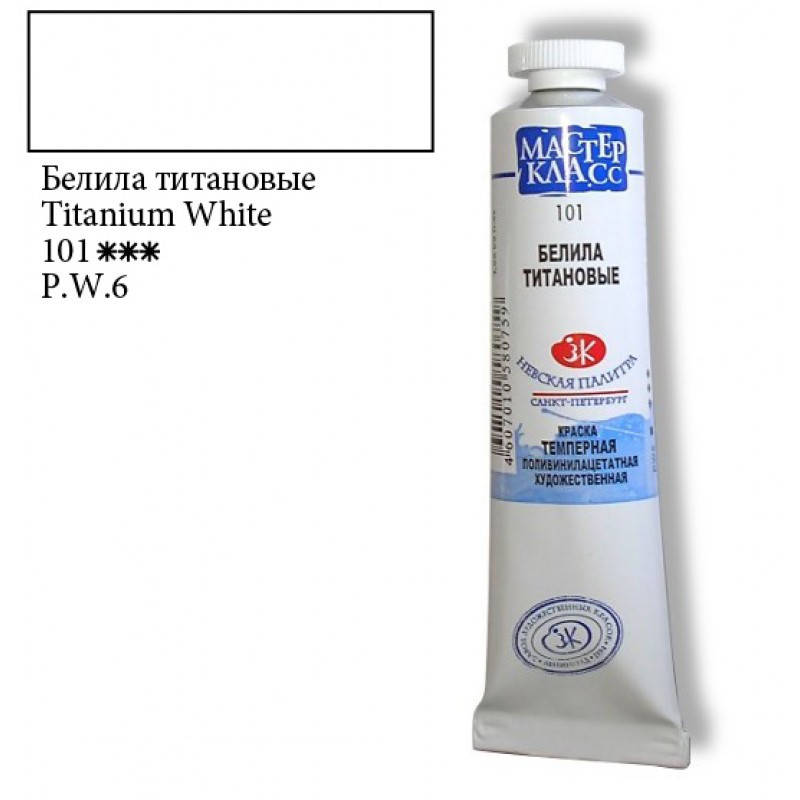 

Фарба темперна ПВА, Білила титанові, 46мл, ЗХК