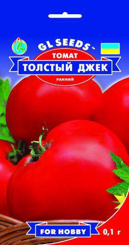 

Томат Толстый Джек сорт низкорослый крупноплодный ранний очень ароматный сладкий, упаковка 0,1 г