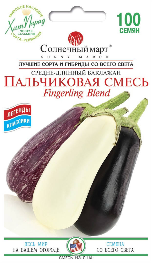 

Семена баклажана Пальчиковая смесь 100шт ТМ СОЛНЕЧНЫЙ МАРТ